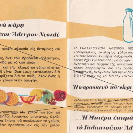 Farine Lactee Nestle promotional leaflet used