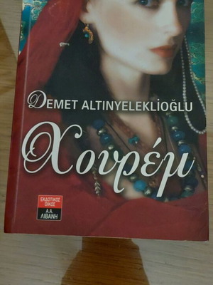 Hurem book like new