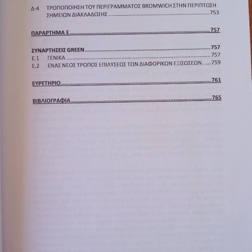 Common differential equations new, with Maple package usage