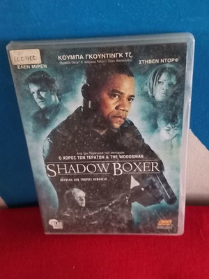 Shadow Boxer DVD μεταχειρισμένο, δράσης, περιπέτεια, υπότιτλοι
