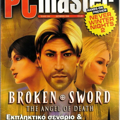 PC Master magazine issue 206 like new, October 2006