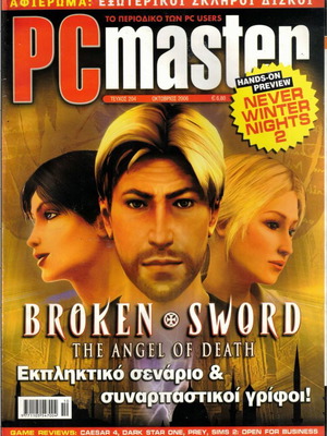 PC Master magazine issue 206 like new, October 2006