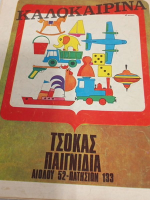 Asterix Spanou comic book used, good condition