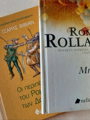 Βιβλία μυθιστορήματα σαν καινούργια, πακέτο 5 τεμαχίων