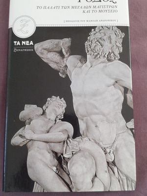 Rhodes book like new with hardcover
