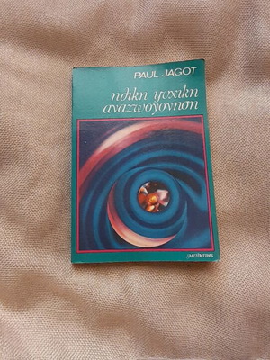 Book used, self-development, sciences