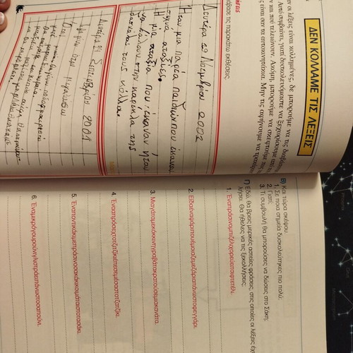 Learning to Write Correct Essays Book like new, Marina Koutra