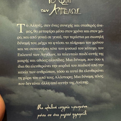 The Kiss of the Angels book like new