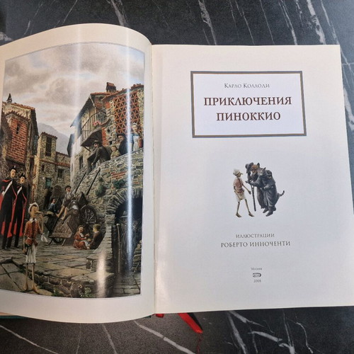Pinocchio book in Russian like new