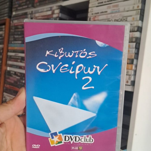 Kivotos Oneiron 2 DVD