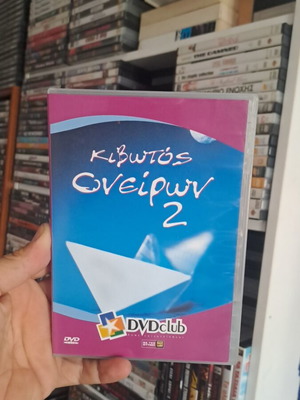 Kivotos Oneiron 2 DVD