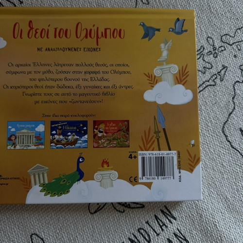 The Gods of Olympus children's book with fold-out pictures