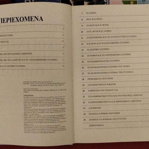 Medical guide like new, 3 volumes, illustrated