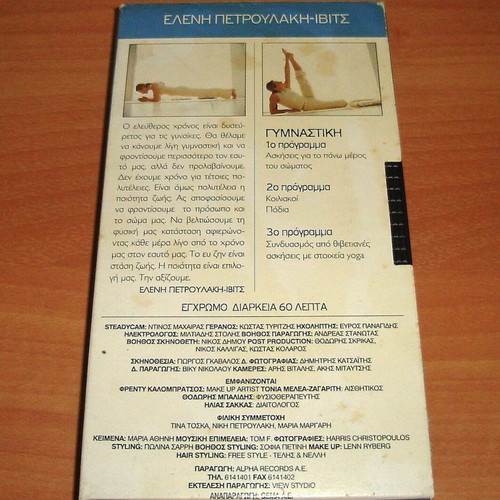Eleni Petroulaki VHS fitness video used