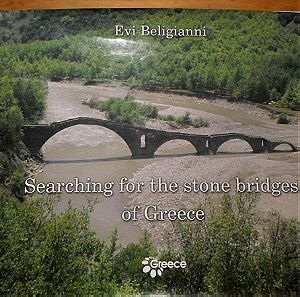 Searching for the Stone Bridges of Greece