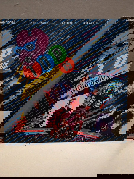 Top επιτυχίες 85 / διπλός δίσκος LP
