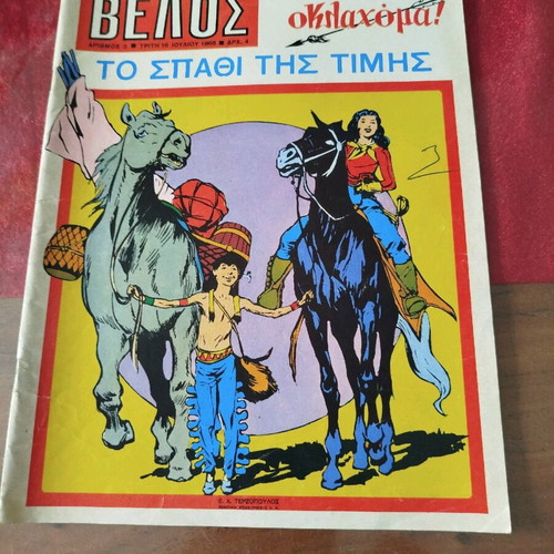 Velos No3 comic used in very good condition