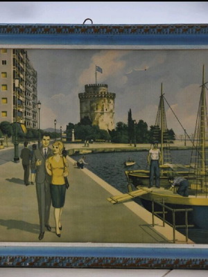 Thessaloniki Seaside White Tower Vintage Picture Used 1970