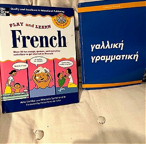 Βιβλία Γαλλικών