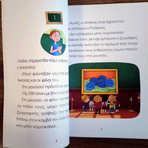 O Mikros Nikolas book collection, issues 1-7, Greek children's books