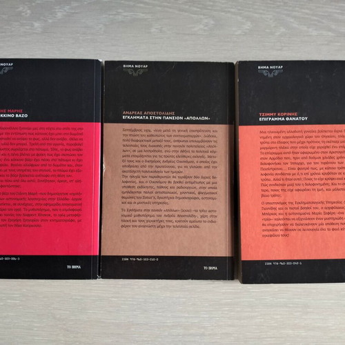 Noir books used, 3 pieces (2, 6 and 7)