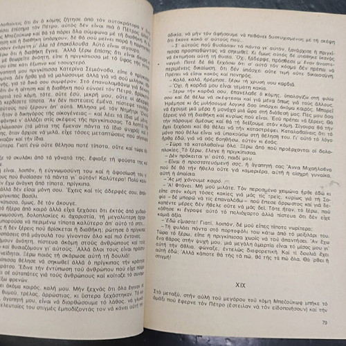 War and Peace by Leo Tolstoy, paperback, volumes 1A+1B