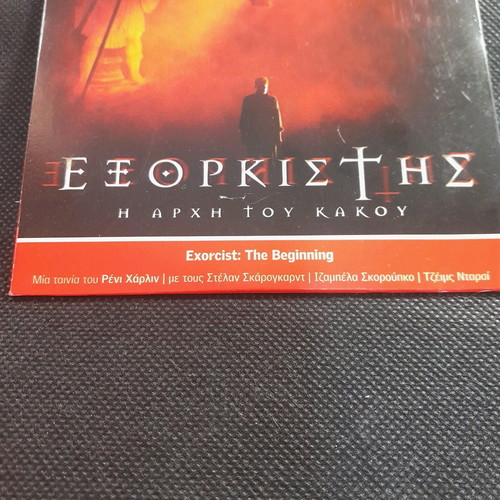 The Exorcist DVD new with subtitles, thriller