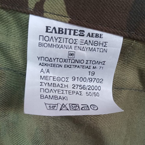 Camouflage Set new, authentic
