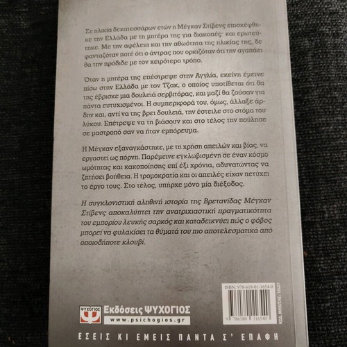 Book Pros Polisi like new