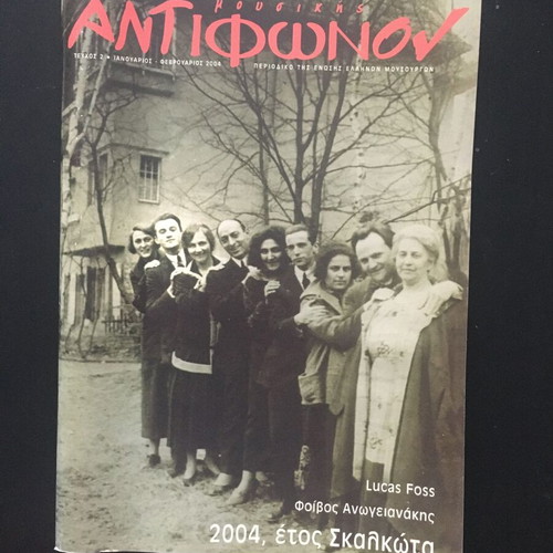 Antifonon Magazine Issue 2 2004 like new