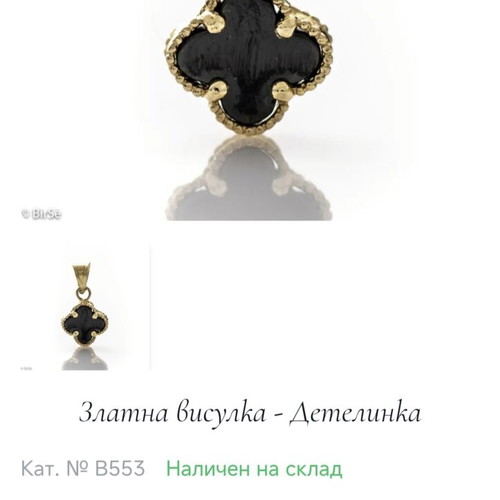 Black Clover gold pendant new, 14k yellow gold with onyx