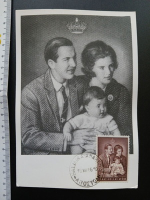 King Constantine Maxima card like new