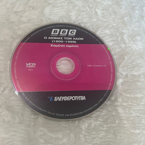 The Century of the Peoples DVD documentary BBC