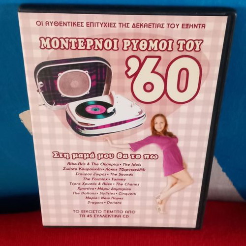 Moderni Rythmi tou '60 CD used, pop