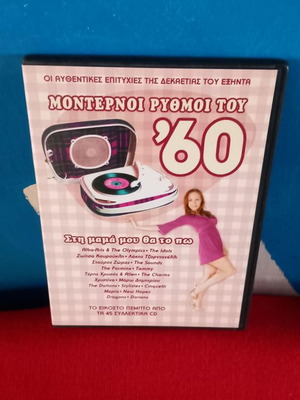 Μοντέρνοι Ρυθμοί του '60 CD μεταχειρισμένο, pop