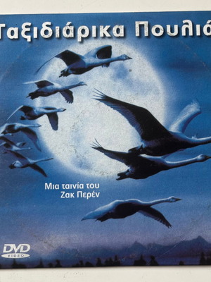Le Peuple Migrateur DVD used, documentary with subtitles