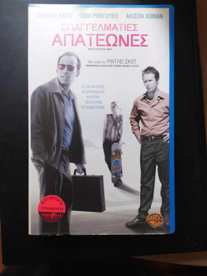Matchstick Men VHS used, adventure, subtitles