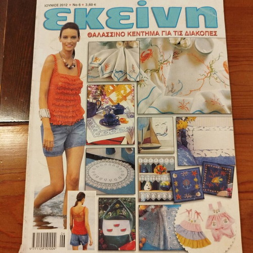 Ekeini magazine issue No 6, June 2012