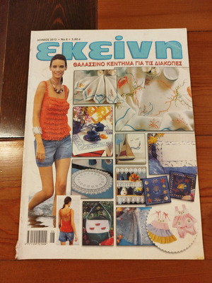 Ekeini magazine issue No 6, June 2012