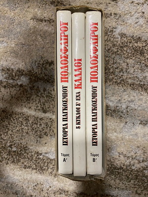 Collectible encyclopedias used, pack of 3 football volumes