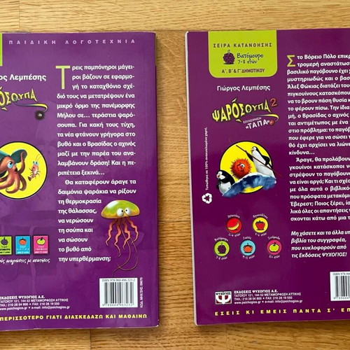 Psarosoupa and Psarosoupa 2 used children's books