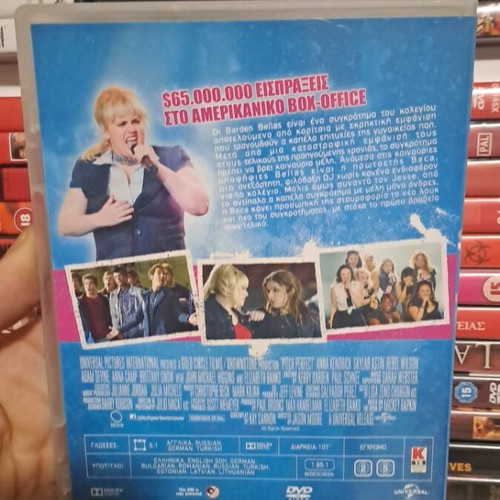 Kati Pio Pop DVD used, social genre, subtitles