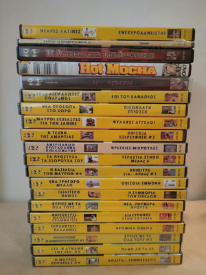20 DVD ερωτικές ταινίες με ελληνικούς υπότιτλους, σφραγισμένες