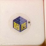  8x8   MoYu κύβος του Ρούμπικ
