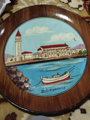 Vintage κεραμικό αναμνηστικό πιάτο της προκυμαίας της Ζακύνθου μεταχειρισμένο