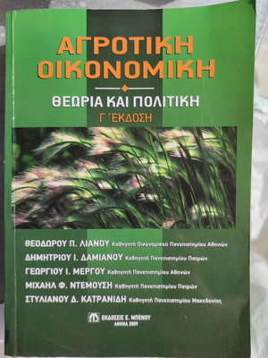 Agricultural Economics Theory and Policy used academic book
