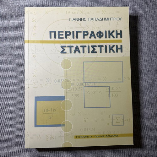 Academic Economics Books new, bundle