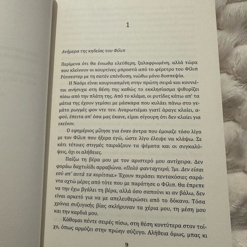 The Revenge of the Exes book like new mystery