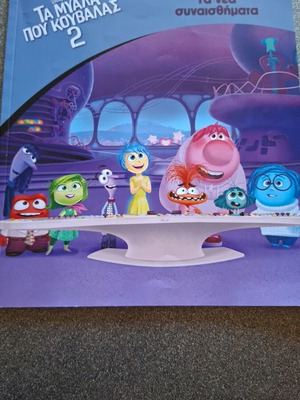 Inside Out 2 The New Emotions Disney book like new