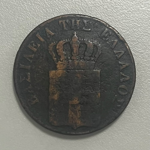 10 Lepta 1838 Otto Greece coin used, Greek drachma
